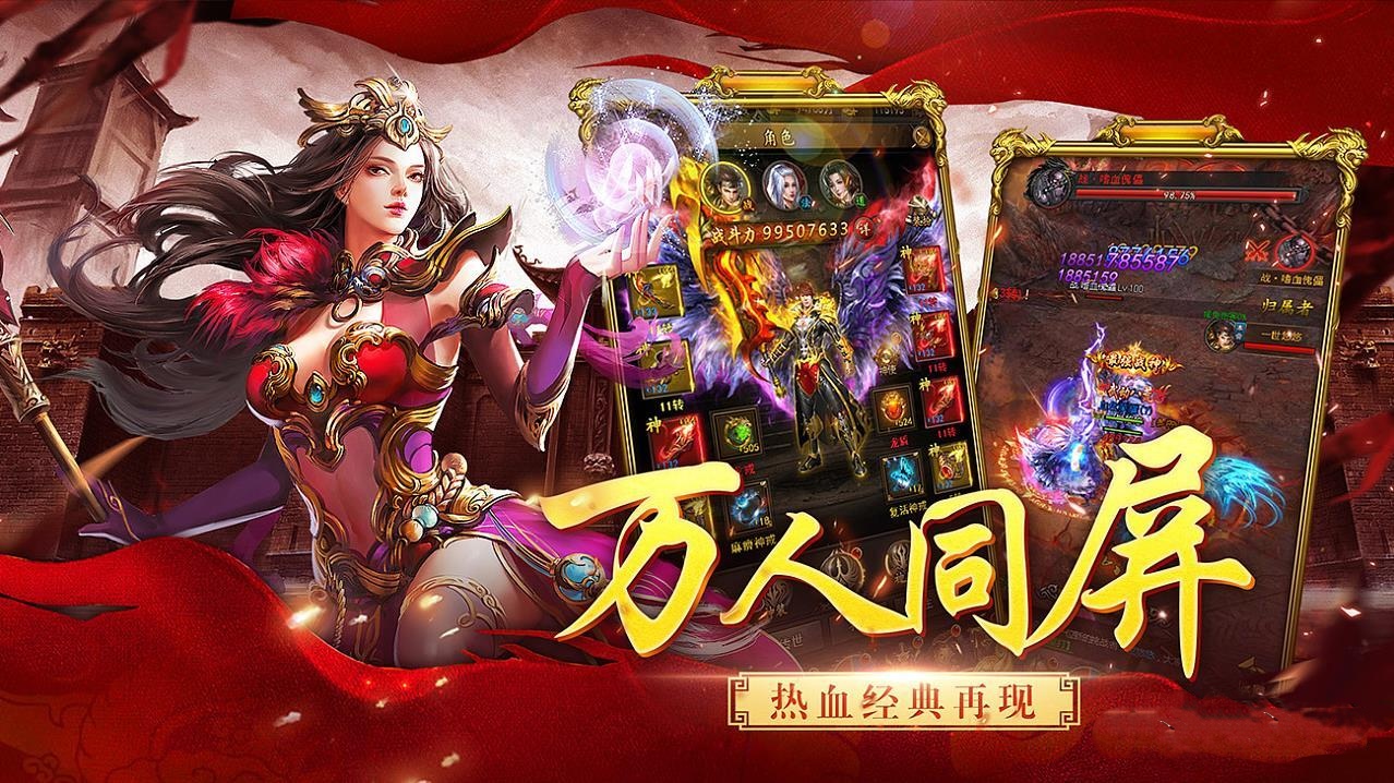 传世无双：礼包码领取