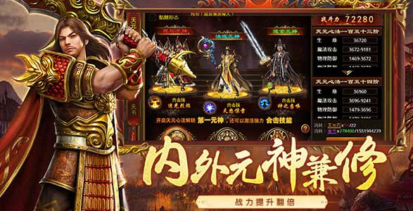 《传世无双》：不用硬肝！元神合击最优搭配+新区资源分配攻略，新手也能快速起号(图2)