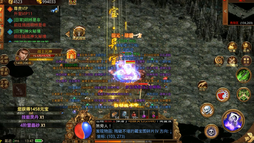 传世无双新区开服!老玩家私藏玩法全曝光(图2) 传世无双新区开服!老玩家私藏玩法全曝光(图2)