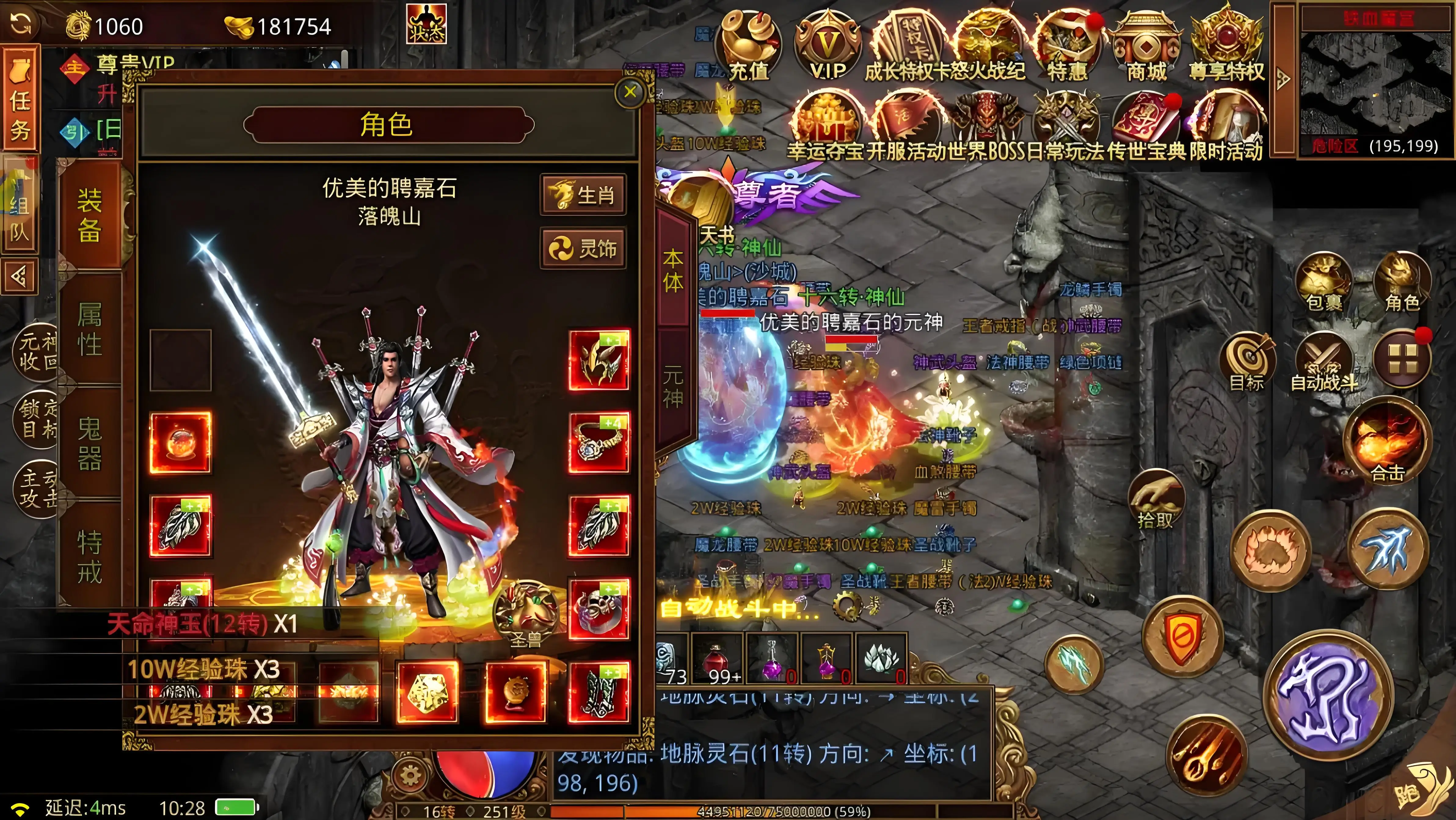 《传世无双》手游官网：离线挂机收益最大化设置(图2)