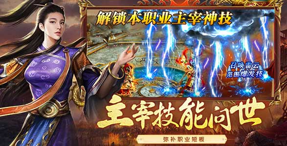 《传世无双》手游官网：离线挂机收益最大化设置(图3)